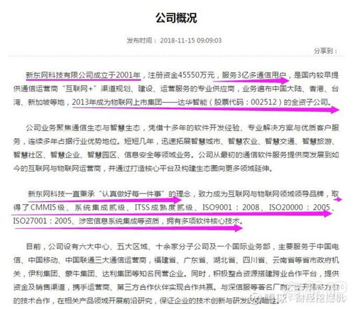 重磅整理 操作系統(tǒng)與國(guó)產(chǎn)軟件概念及網(wǎng)絡(luò)與信息安全軟件開(kāi)發(fā)解析