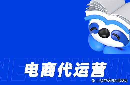 電商運(yùn)營供應(yīng)鏈優(yōu)化與服務(wù)協(xié)同指南